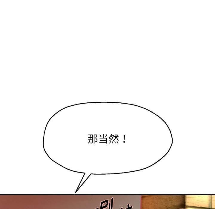 [韩国漫画] 重生之长枪无敌 剧情,青年#[138P]-79