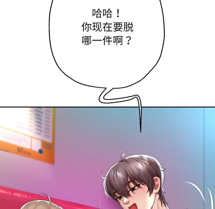 [韩国漫画] 重生之长枪无敌 剧情,青年#[138P]-90