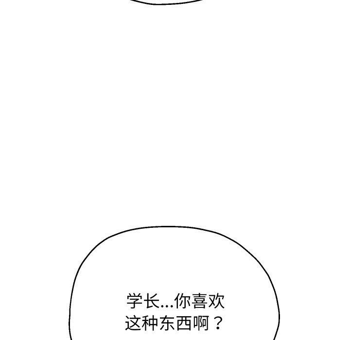 [韩国漫画] 重生之长枪无敌 剧情,青年#[143P]-118