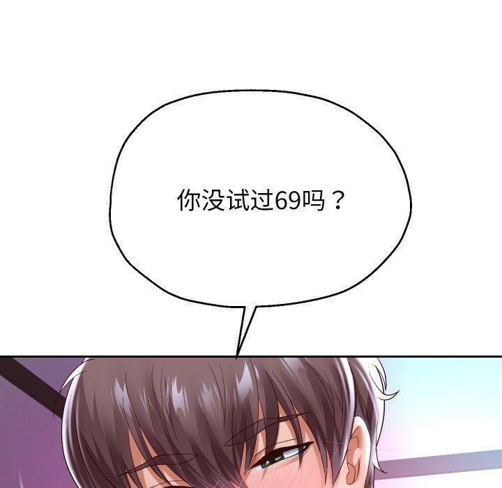 [韩国漫画] 重生之长枪无敌 剧情,青年#[143P]-121