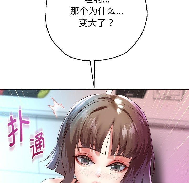 [韩国漫画] 重生之长枪无敌 剧情,青年#[143P]-47