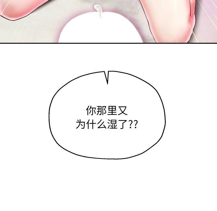 [韩国漫画] 重生之长枪无敌 剧情,青年#[143P]-49