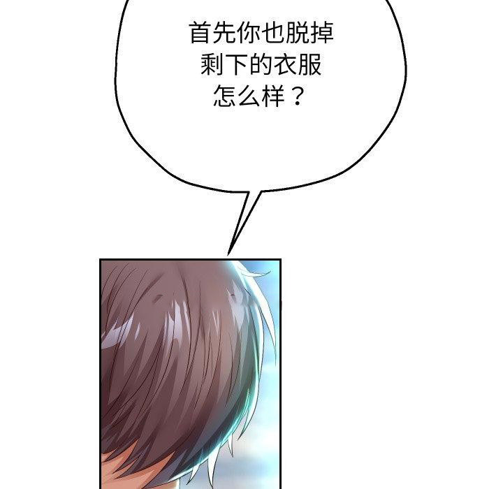 [韩国漫画] 重生之长枪无敌 剧情,青年#[143P]-64