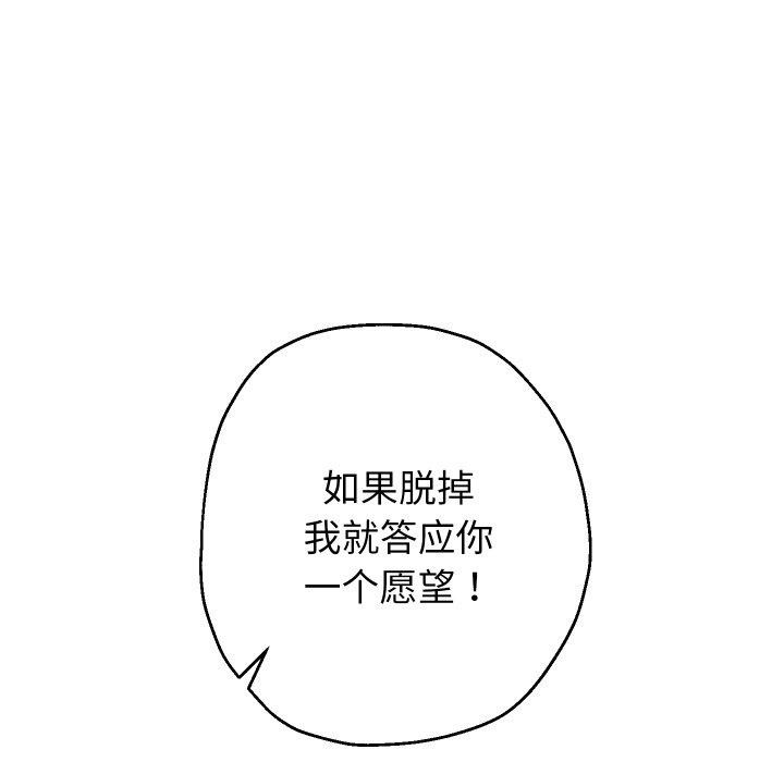 [韩国漫画] 重生之长枪无敌 剧情,青年#[143P]-68