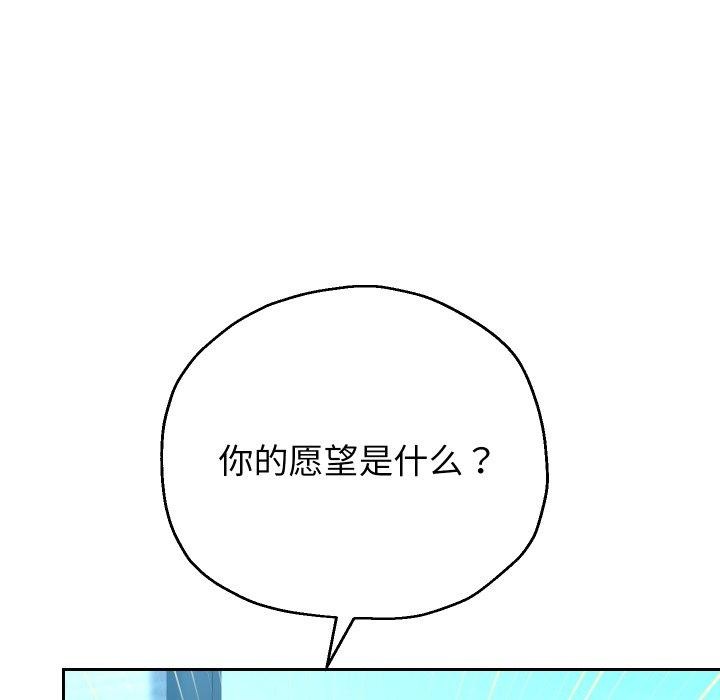 [韩国漫画] 重生之长枪无敌 剧情,青年#[143P]-88