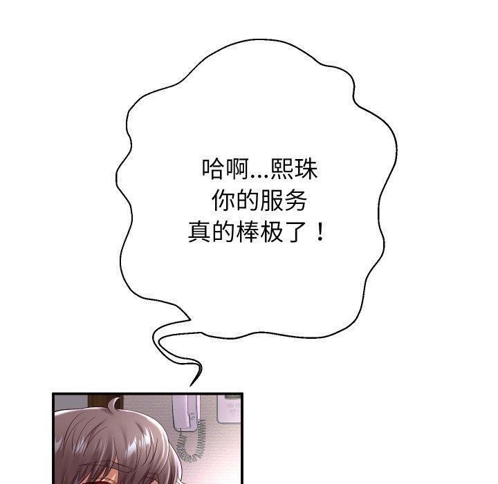 [韩国漫画] 重生之长枪无敌 剧情,青年#[157P]-110