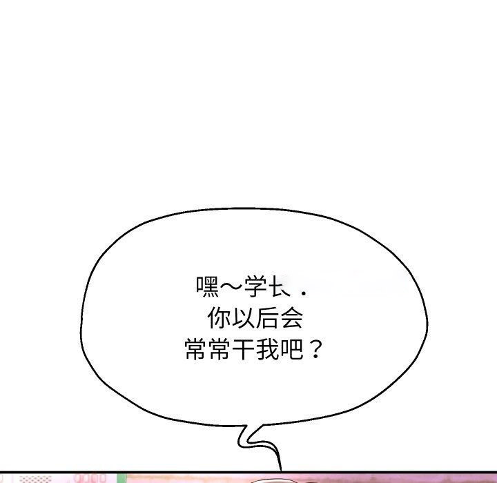 [韩国漫画] 重生之长枪无敌 剧情,青年#[157P]-112