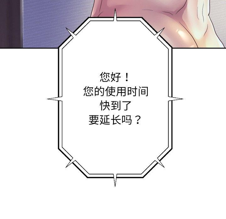 [韩国漫画] 重生之长枪无敌 剧情,青年#[157P]-123