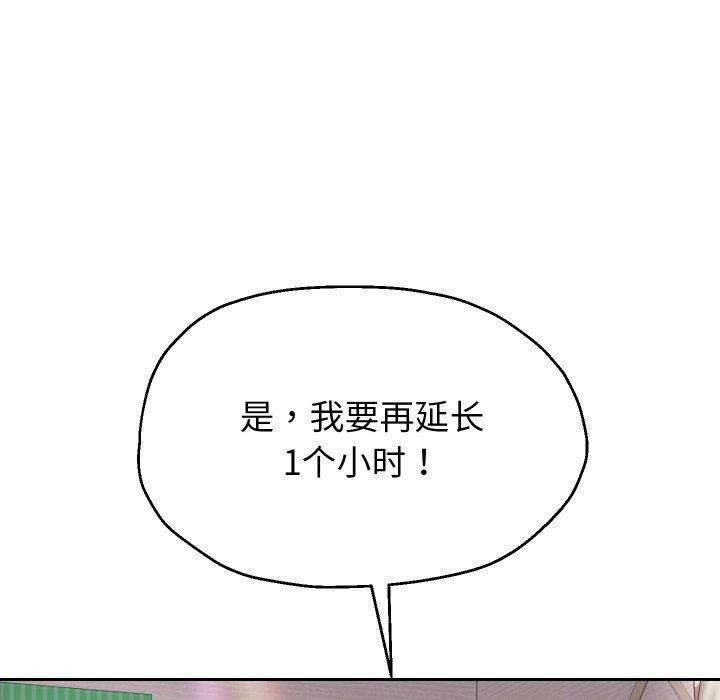 [韩国漫画] 重生之长枪无敌 剧情,青年#[157P]-124