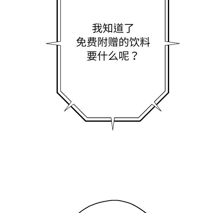 [韩国漫画] 重生之长枪无敌 剧情,青年#[157P]-126