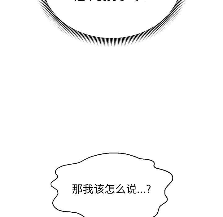 [韩国漫画] 重生之长枪无敌 剧情,青年#[157P]-149