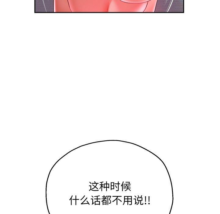 [韩国漫画] 重生之长枪无敌 剧情,青年#[157P]-151