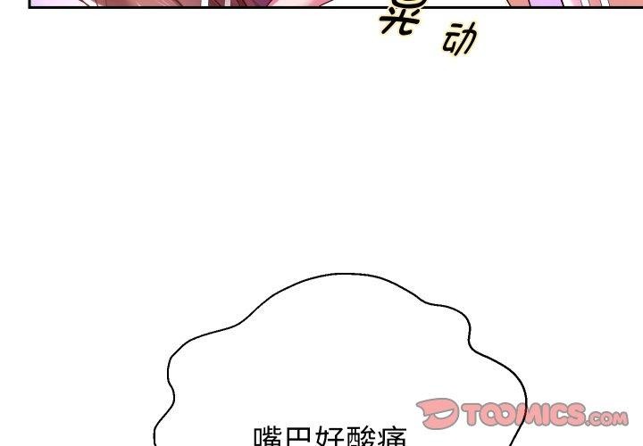 [韩国漫画] 重生之长枪无敌 剧情,青年#[157P]-3