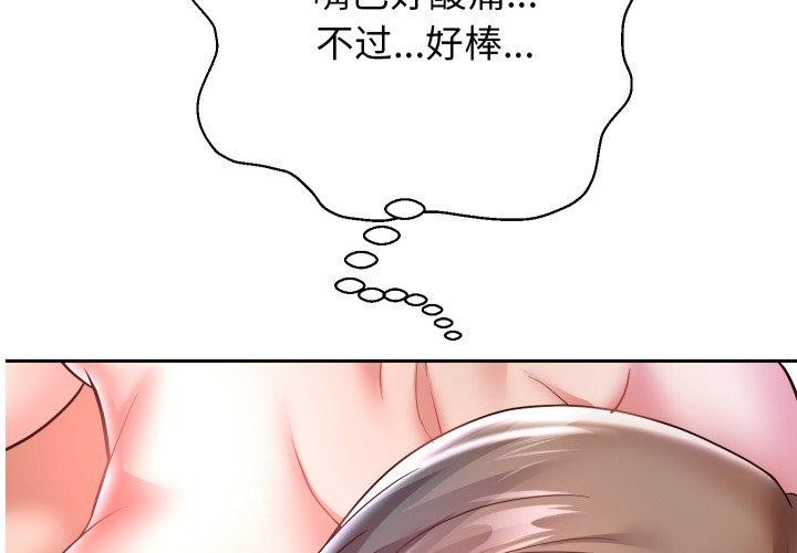 [韩国漫画] 重生之长枪无敌 剧情,青年#[157P]-4