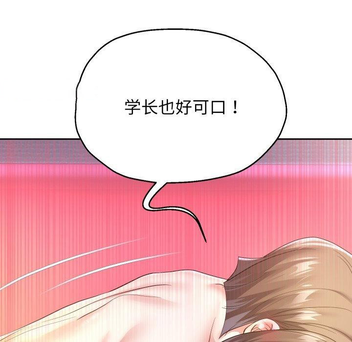 [韩国漫画] 重生之长枪无敌 剧情,青年#[157P]-96