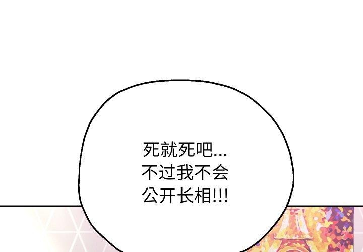 [韩国漫画] 重生之长枪无敌 剧情,青年#[156P]-1