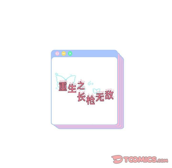[韩国漫画] 重生之长枪无敌 剧情,青年#[156P]-156