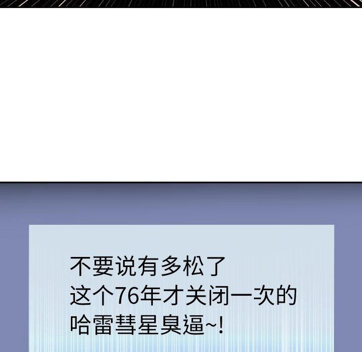 [韩国漫画] 重生之长枪无敌 剧情,青年#[156P]-37