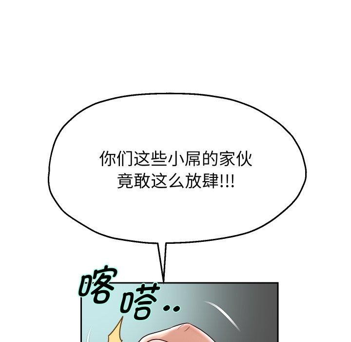 [韩国漫画] 重生之长枪无敌 剧情,青年#[156P]-43