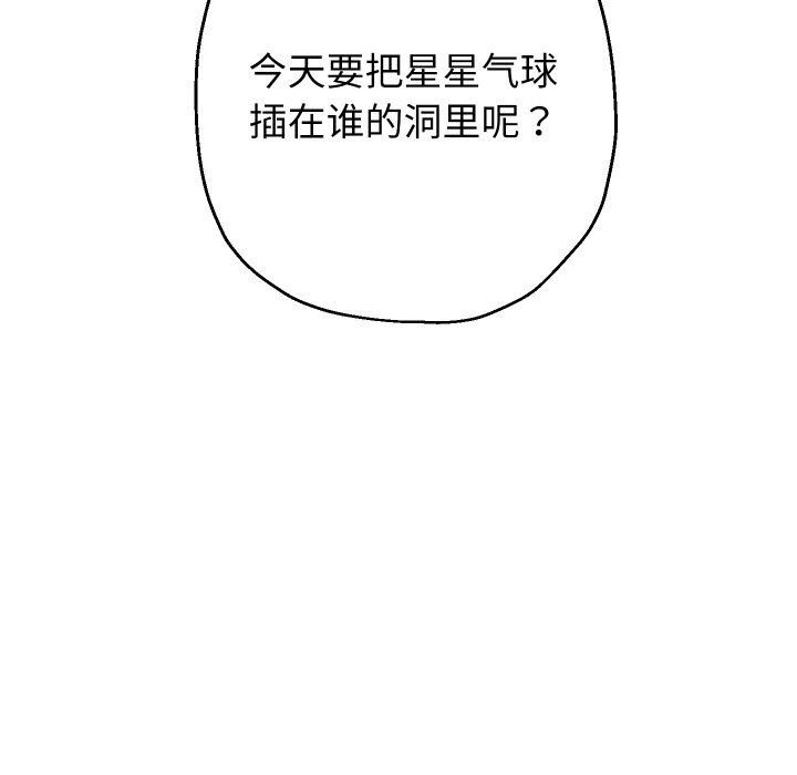 [韩国漫画] 重生之长枪无敌 剧情,青年#[156P]-47