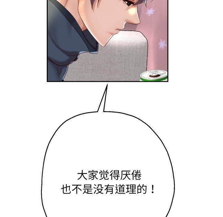 [韩国漫画] 重生之长枪无敌 剧情,青年#[156P]-6