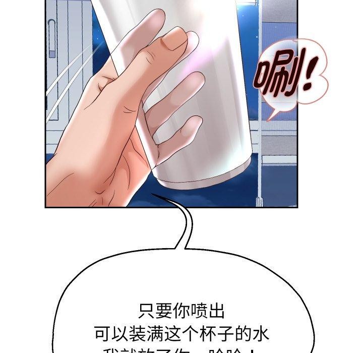 [韩国漫画] 重生之长枪无敌 剧情,青年#[156P]-76