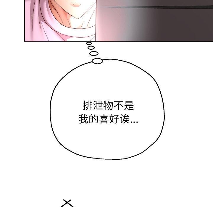[韩国漫画] 重生之长枪无敌 剧情,青年#[156P]-79