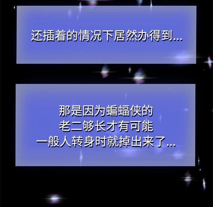 [韩国漫画] 重生之长枪无敌 剧情,青年#[158P]-134