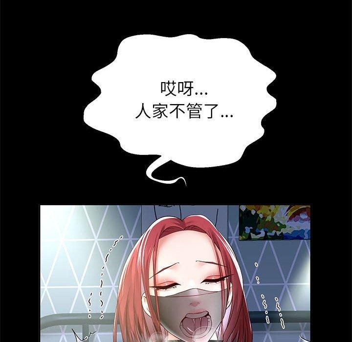 [韩国漫画] 重生之长枪无敌 剧情,青年#[158P]-77