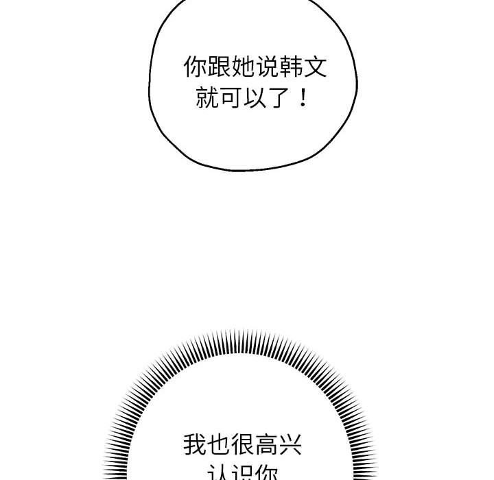 [韩国漫画] 重生之长枪无敌 剧情,青年#[149P]-113