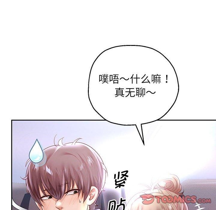 [韩国漫画] 重生之长枪无敌 剧情,青年#[149P]-137