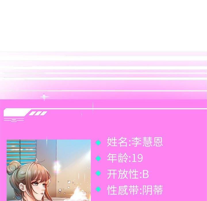 [韩国漫画] 重生之长枪无敌 剧情,青年#[149P]-140