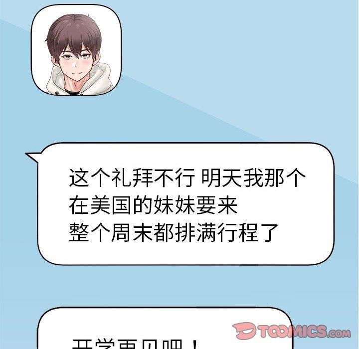 [韩国漫画] 重生之长枪无敌 剧情,青年#[149P]-56