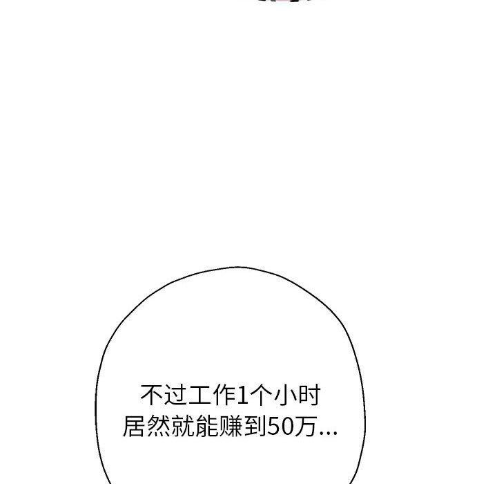 [韩国漫画] 重生之长枪无敌 剧情,青年#[149P]-67