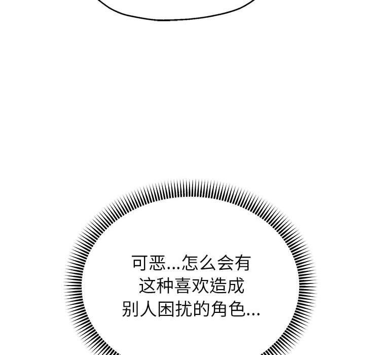 [韩国漫画] 重生之长枪无敌 剧情,青年#[149P]-93