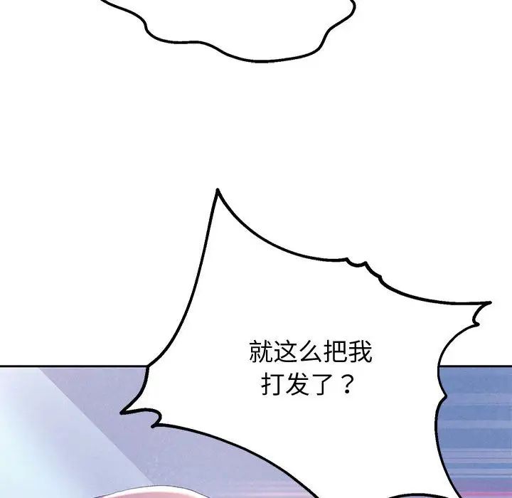[韩国漫画] 重生之长枪无敌 剧情,青年#[195P]-105