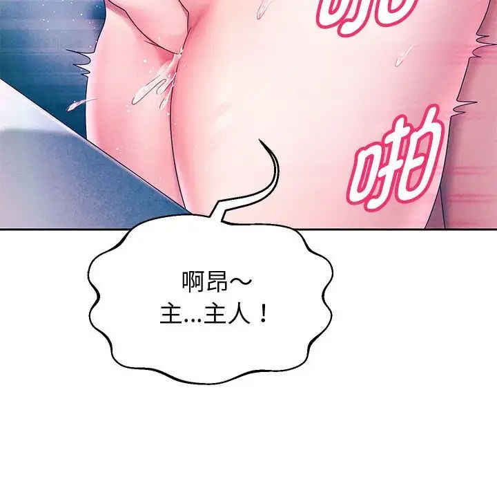 [韩国漫画] 重生之长枪无敌 剧情,青年#[195P]-108