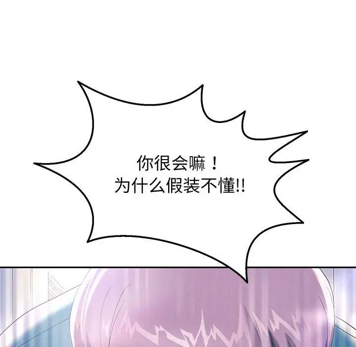 [韩国漫画] 重生之长枪无敌 剧情,青年#[195P]-109