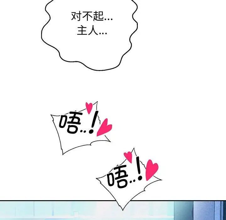 [韩国漫画] 重生之长枪无敌 剧情,青年#[195P]-112