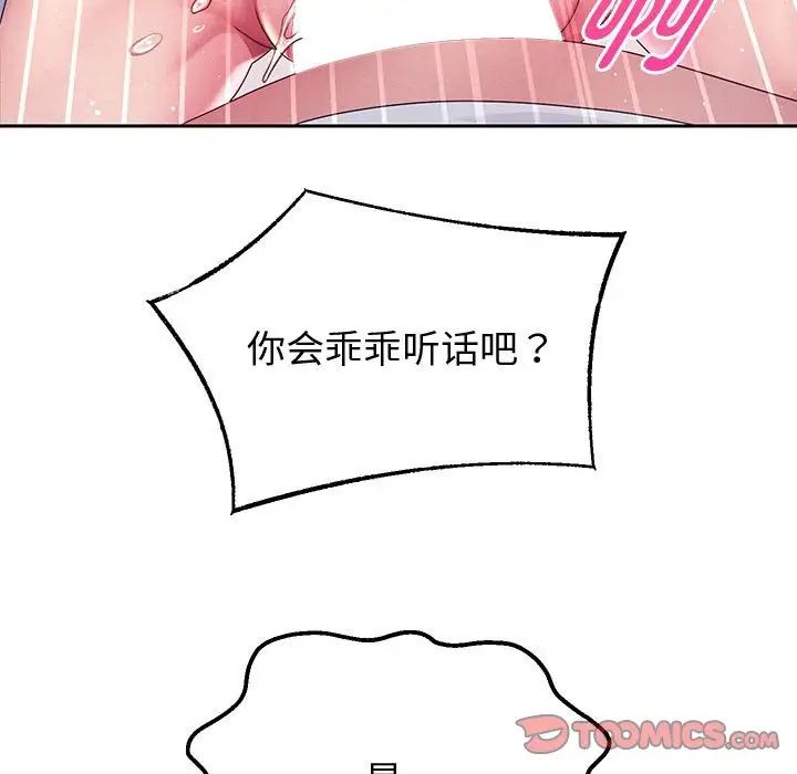 [韩国漫画] 重生之长枪无敌 剧情,青年#[195P]-115