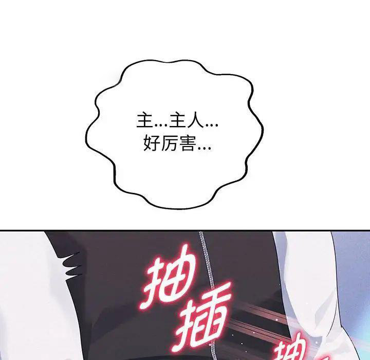 [韩国漫画] 重生之长枪无敌 剧情,青年#[195P]-119
