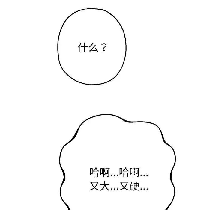 [韩国漫画] 重生之长枪无敌 剧情,青年#[195P]-121