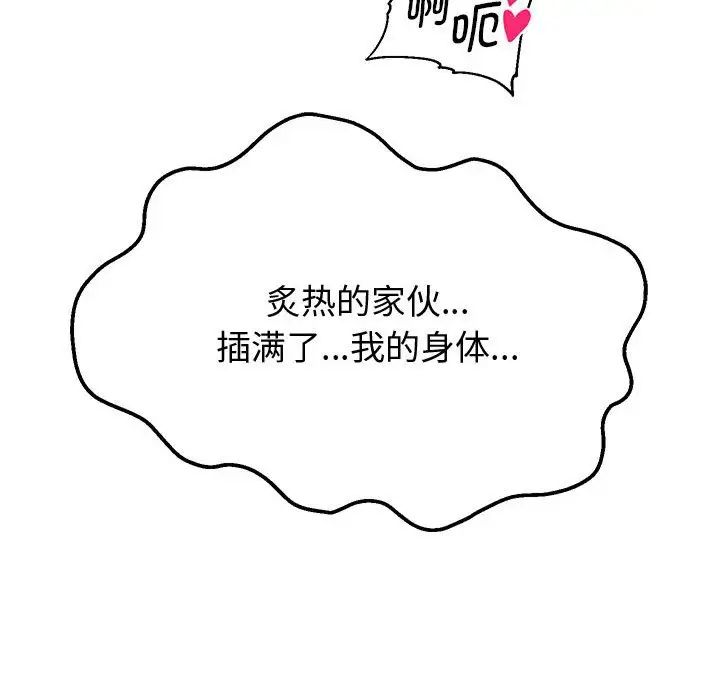 [韩国漫画] 重生之长枪无敌 剧情,青年#[195P]-127