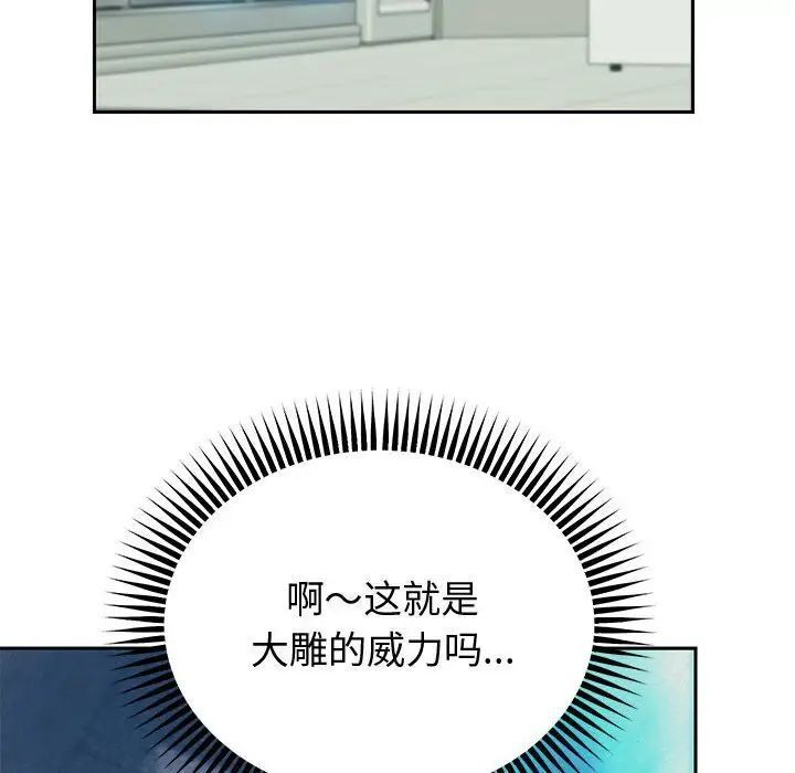 [韩国漫画] 重生之长枪无敌 剧情,青年#[195P]-130