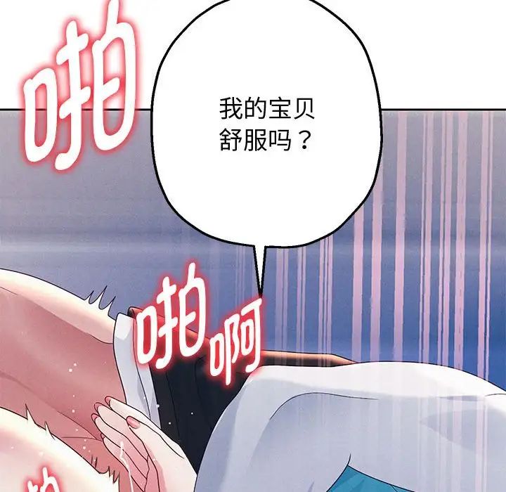 [韩国漫画] 重生之长枪无敌 剧情,青年#[195P]-137