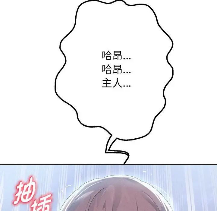 [韩国漫画] 重生之长枪无敌 剧情,青年#[195P]-141