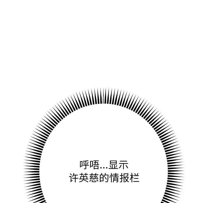 [韩国漫画] 重生之长枪无敌 剧情,青年#[195P]-153