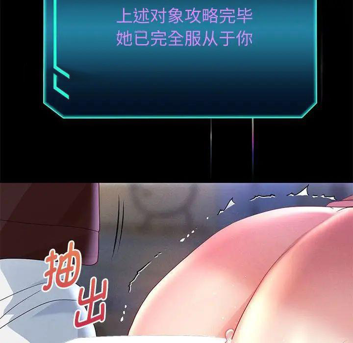 [韩国漫画] 重生之长枪无敌 剧情,青年#[195P]-159