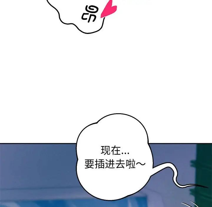 [韩国漫画] 重生之长枪无敌 剧情,青年#[195P]-16