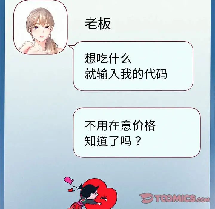 [韩国漫画] 重生之长枪无敌 剧情,青年#[195P]-171